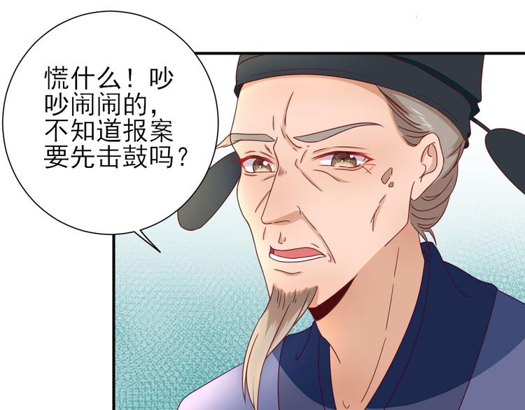 第25话  村长发威（上）67