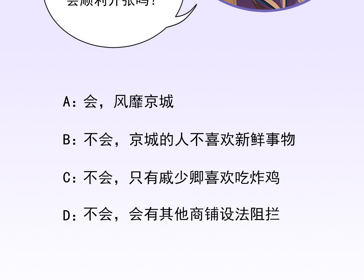 第85话黄金炸鸡93