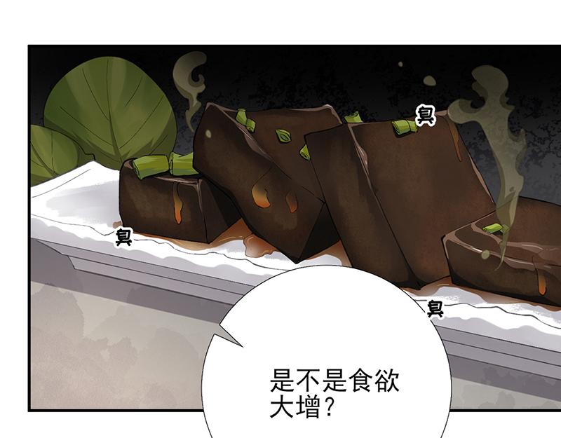 第102话臭气熏天57