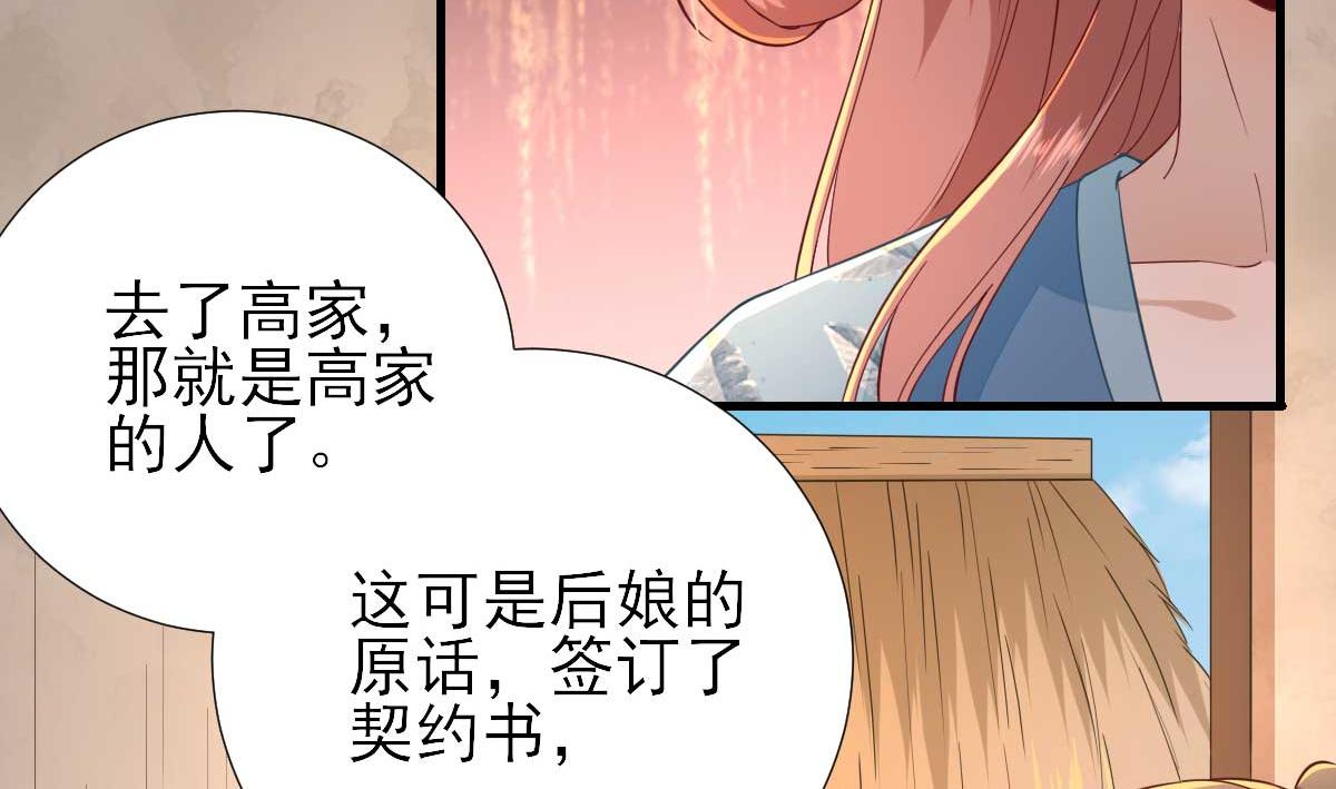 第56话怒怼甘父29