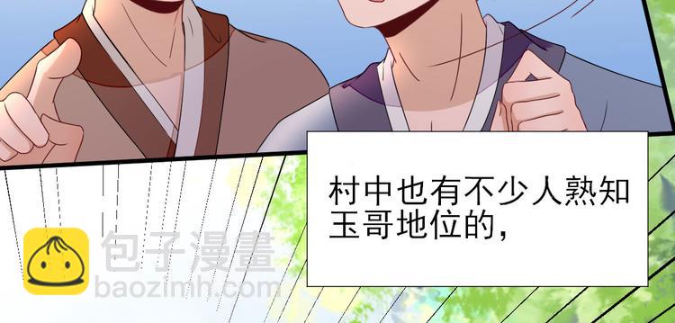 第21话  波涛暗涌17