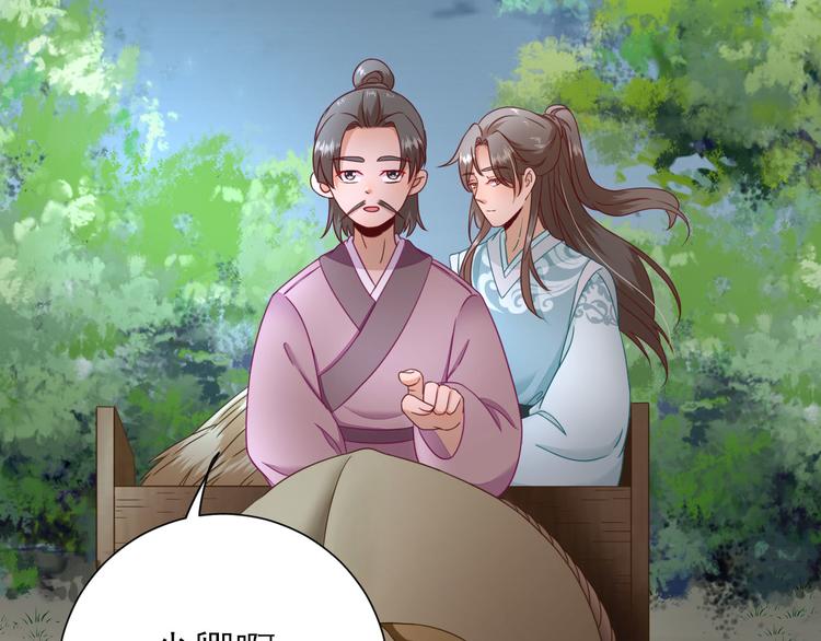 第27话  他心动了吗？74