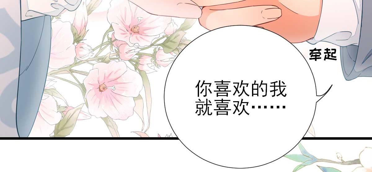 第58话初吻？69