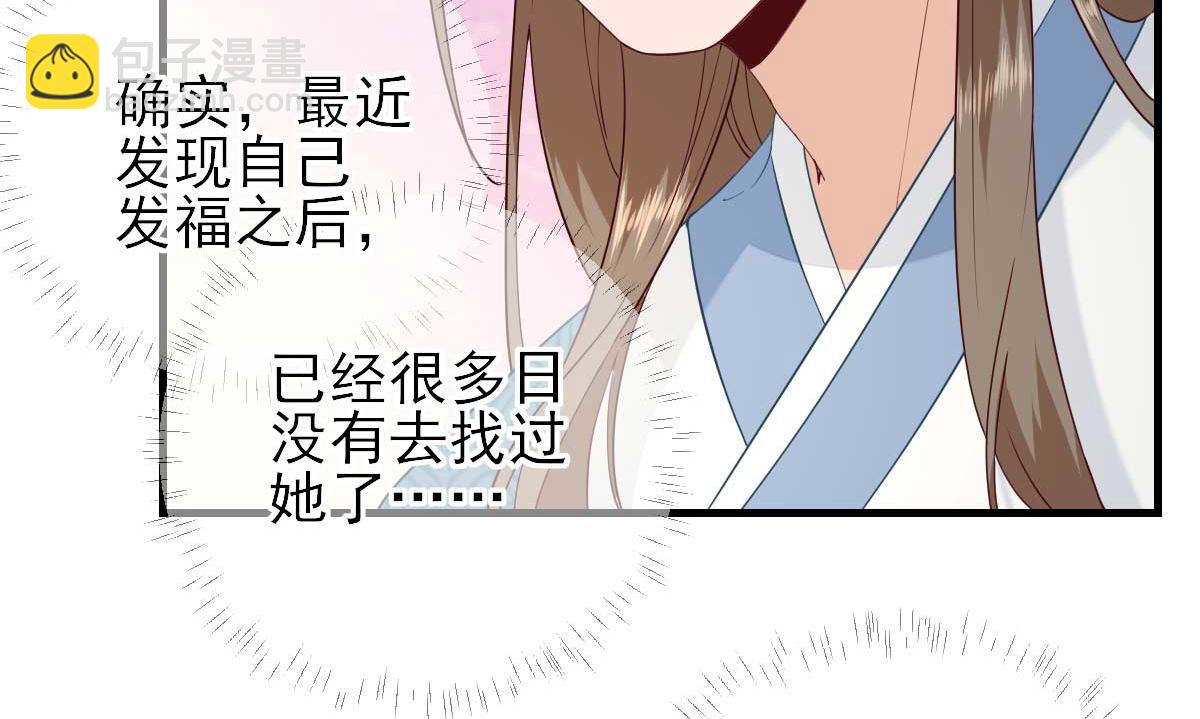 第68话少卿长胖了34
