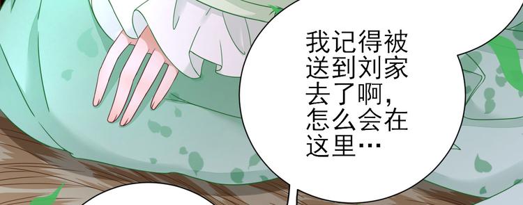 第27话  他心动了吗？87
