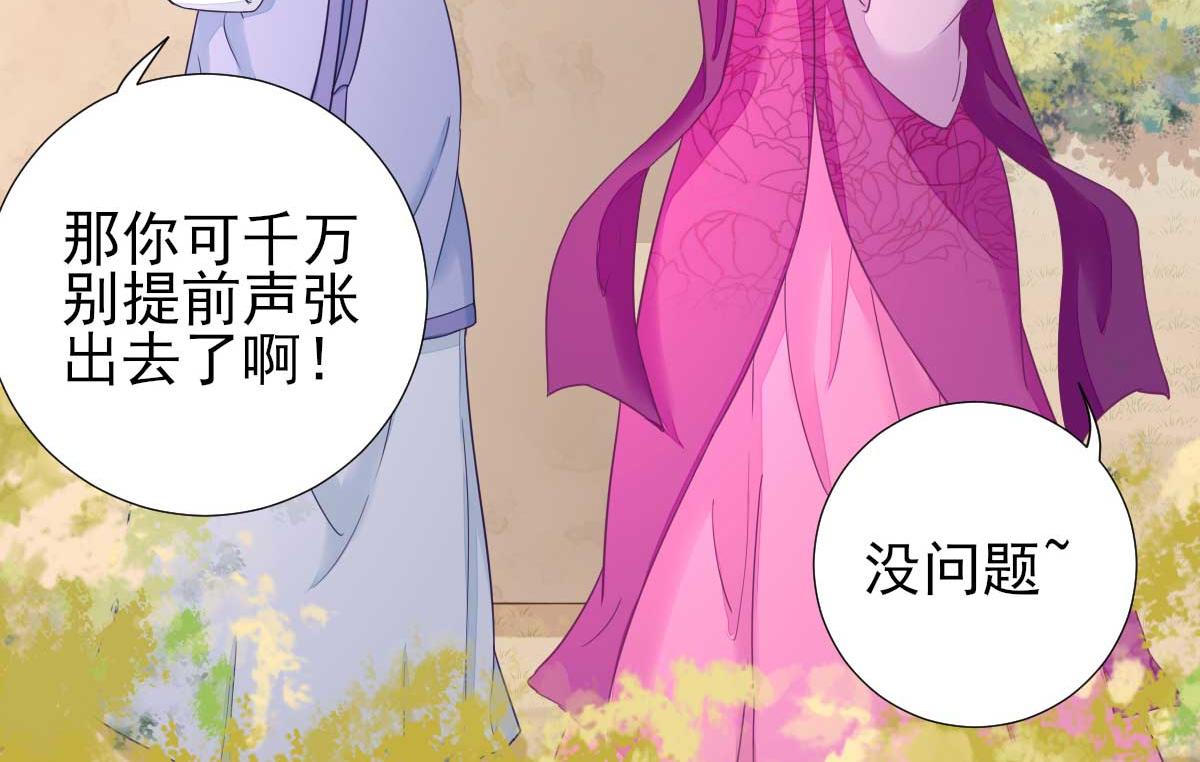 第51话阴谋81
