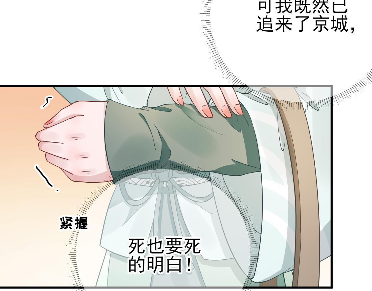 第84话皇子们的厚礼30