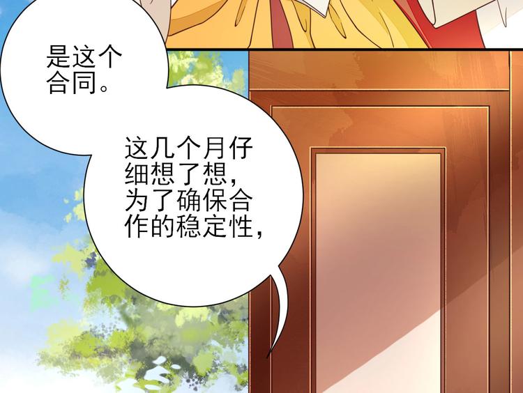 第32话  签订合同9
