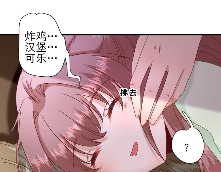 第27话  他心动了吗？63