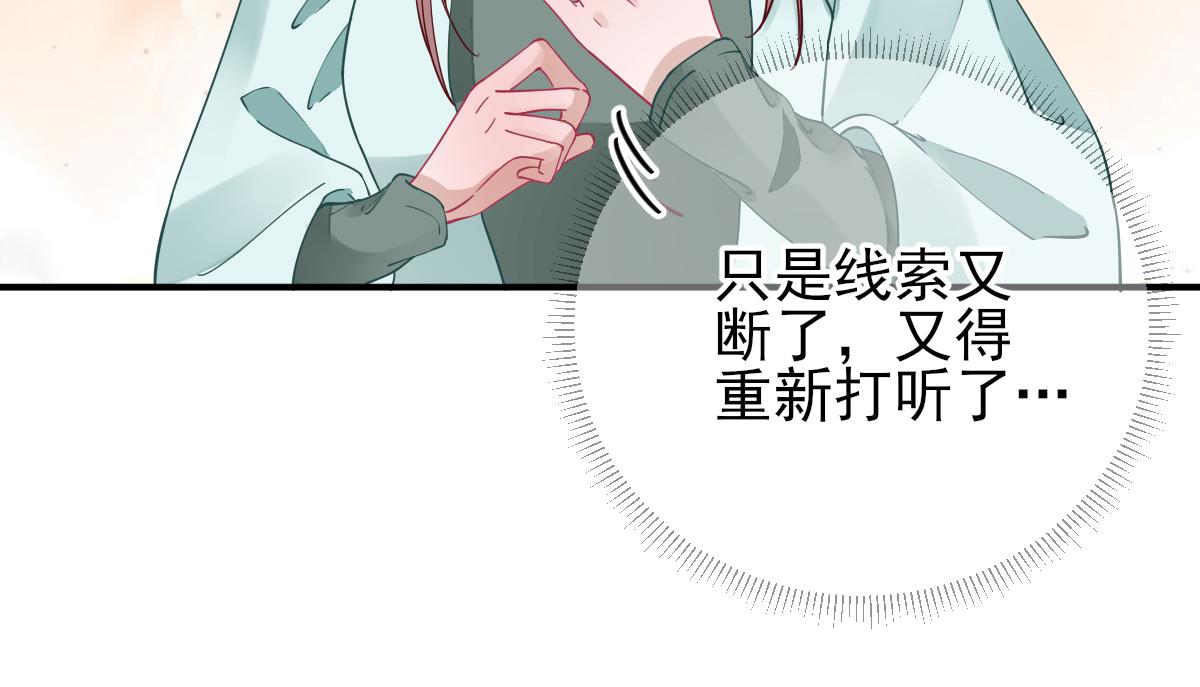 第84话皇子们的厚礼52