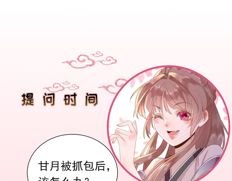 第40话  攀比102