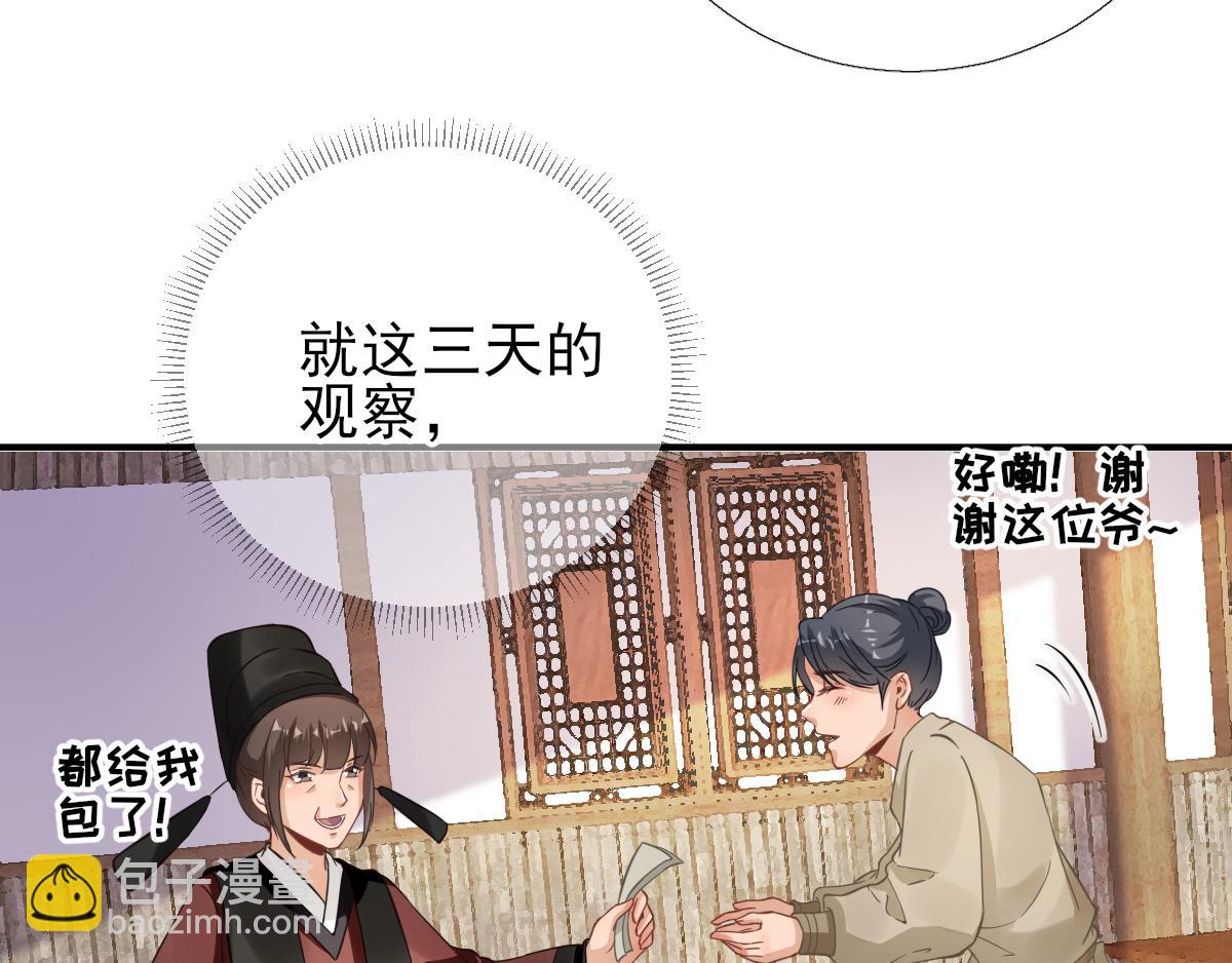 第88话新的挑战78