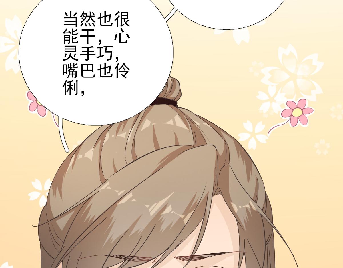 第85话黄金炸鸡74