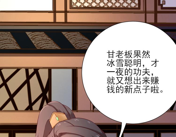 第36话  谢奕光临8