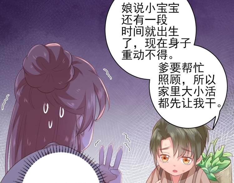 第7话  包车的土豪74