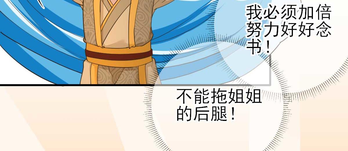 第71话京中急召19