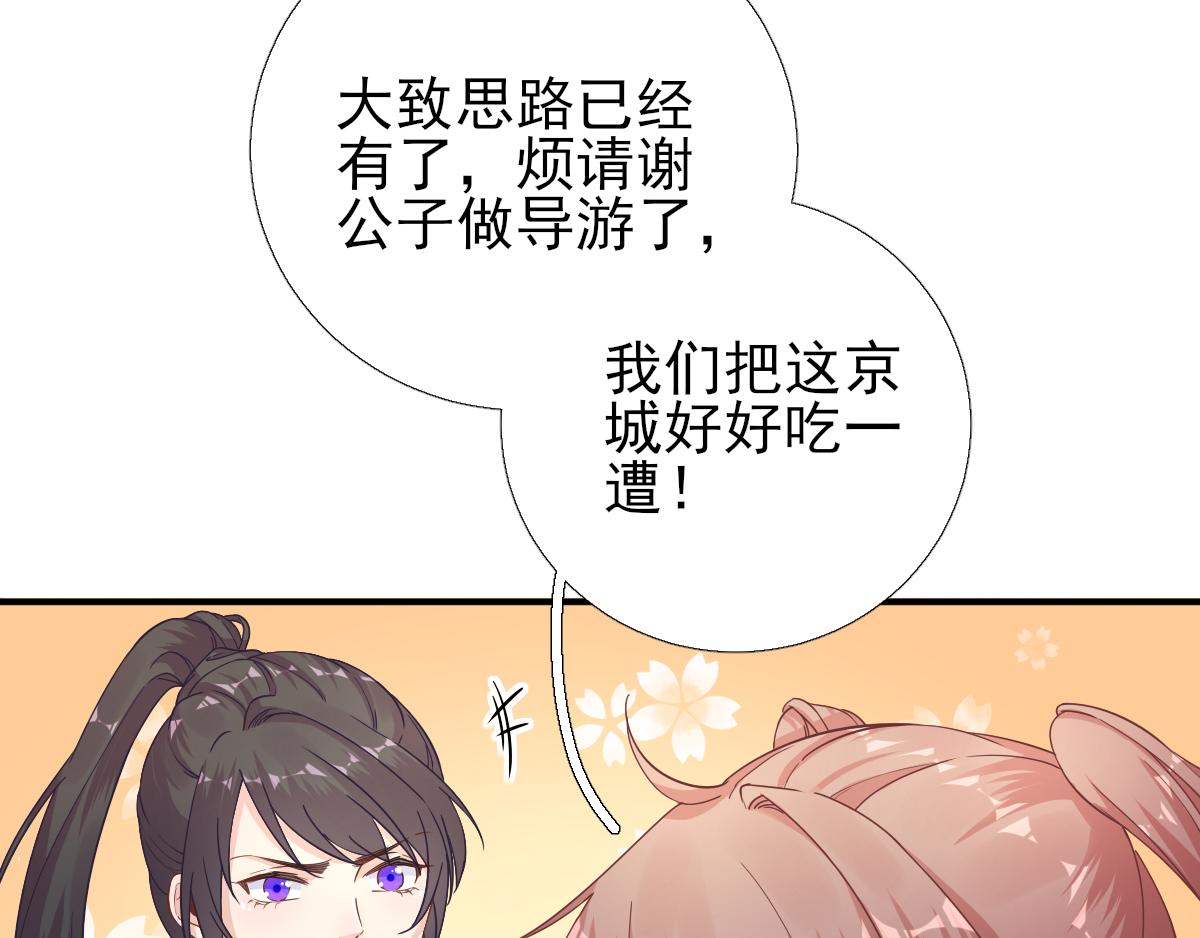 第82话初游京城53