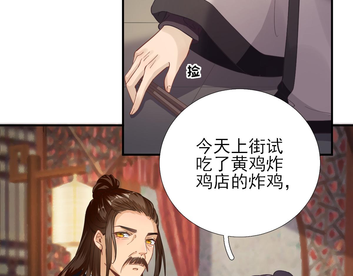 第87话追问8