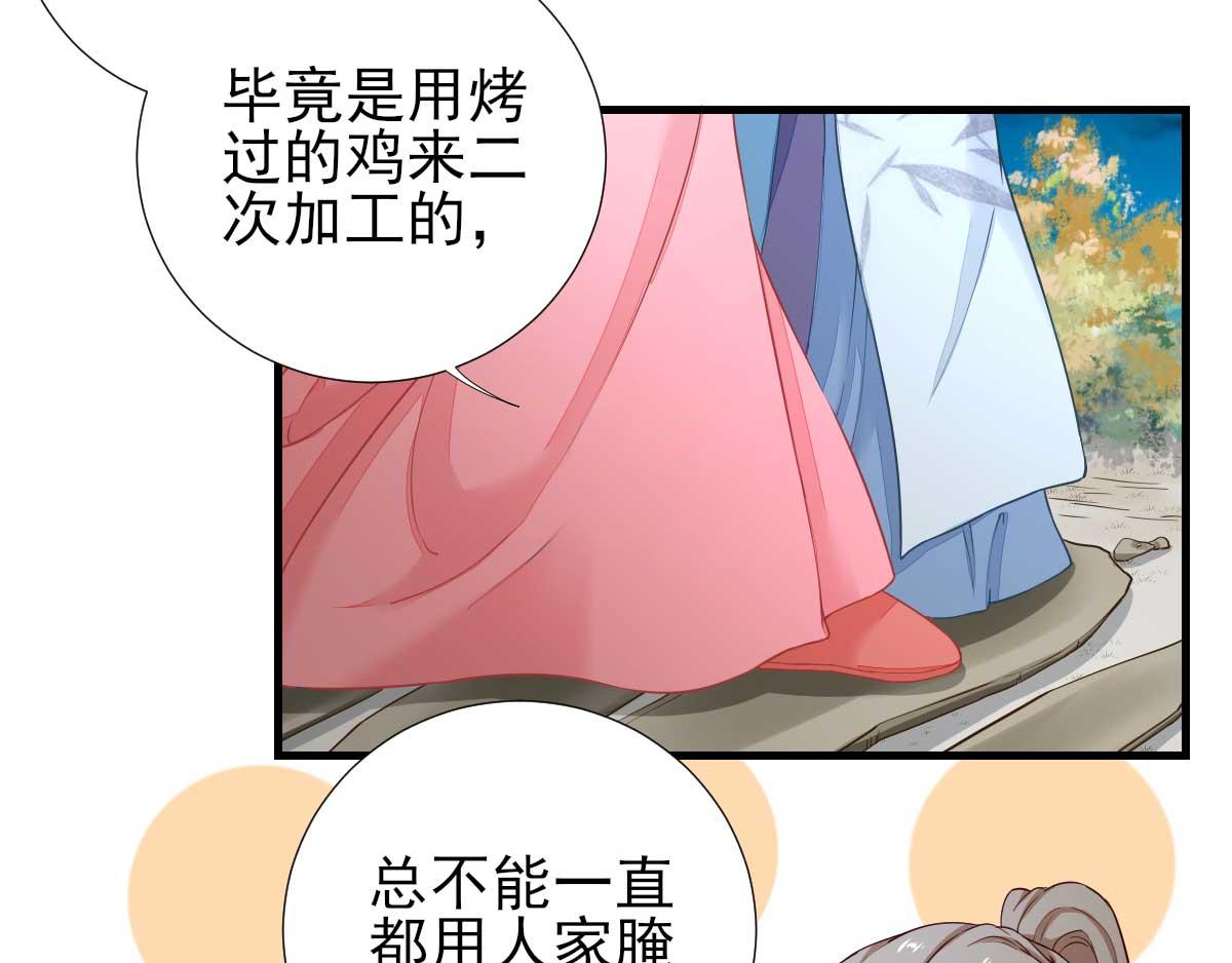 第67话爱上炸鸡48