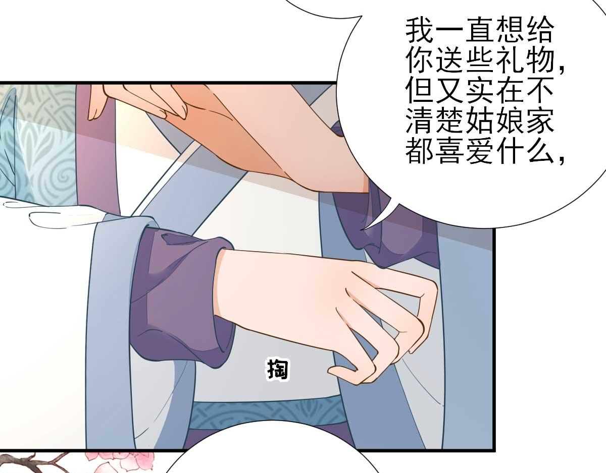 第71话京中急召31