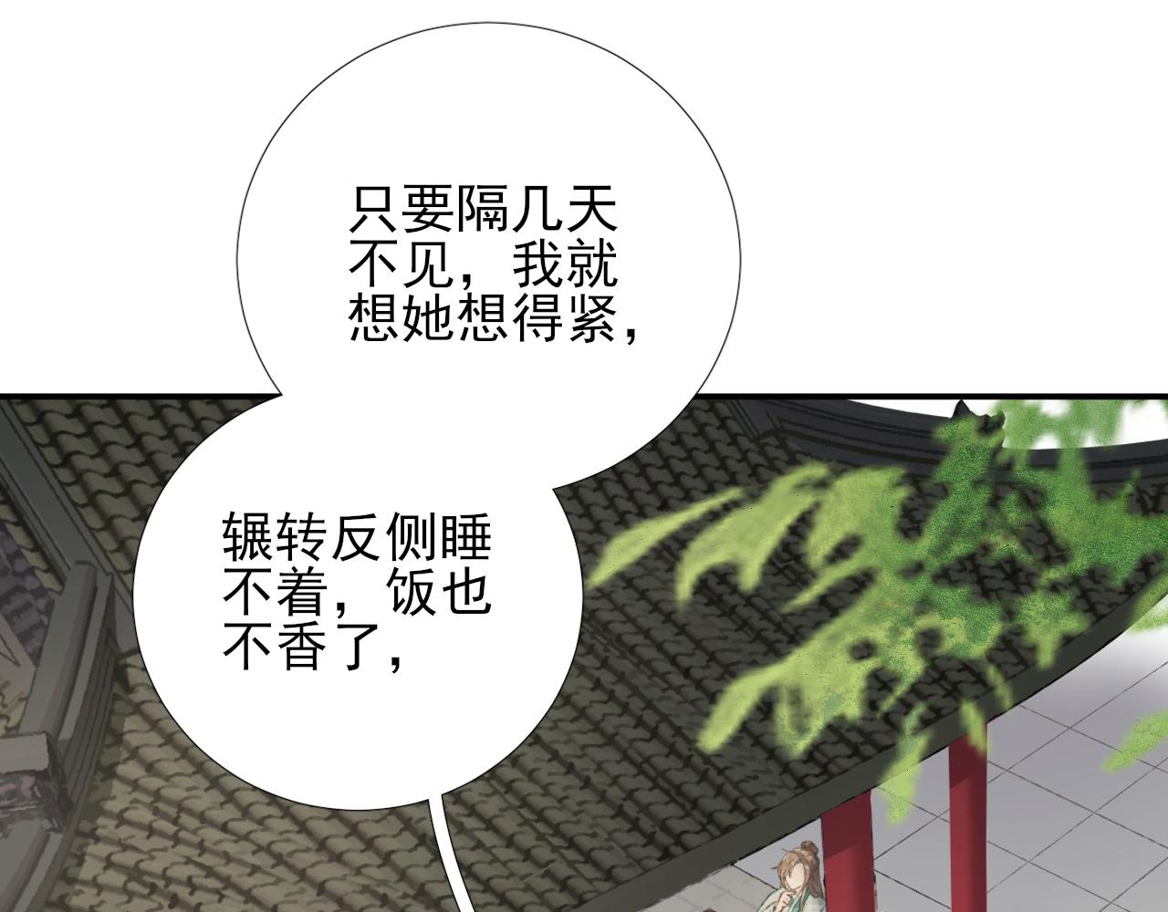 第100话红鸾星动71
