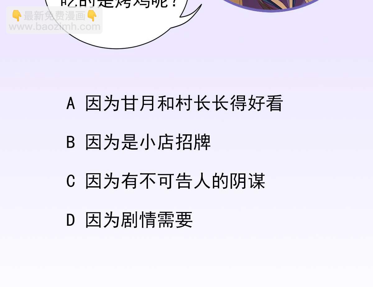 第65话村长的心思86