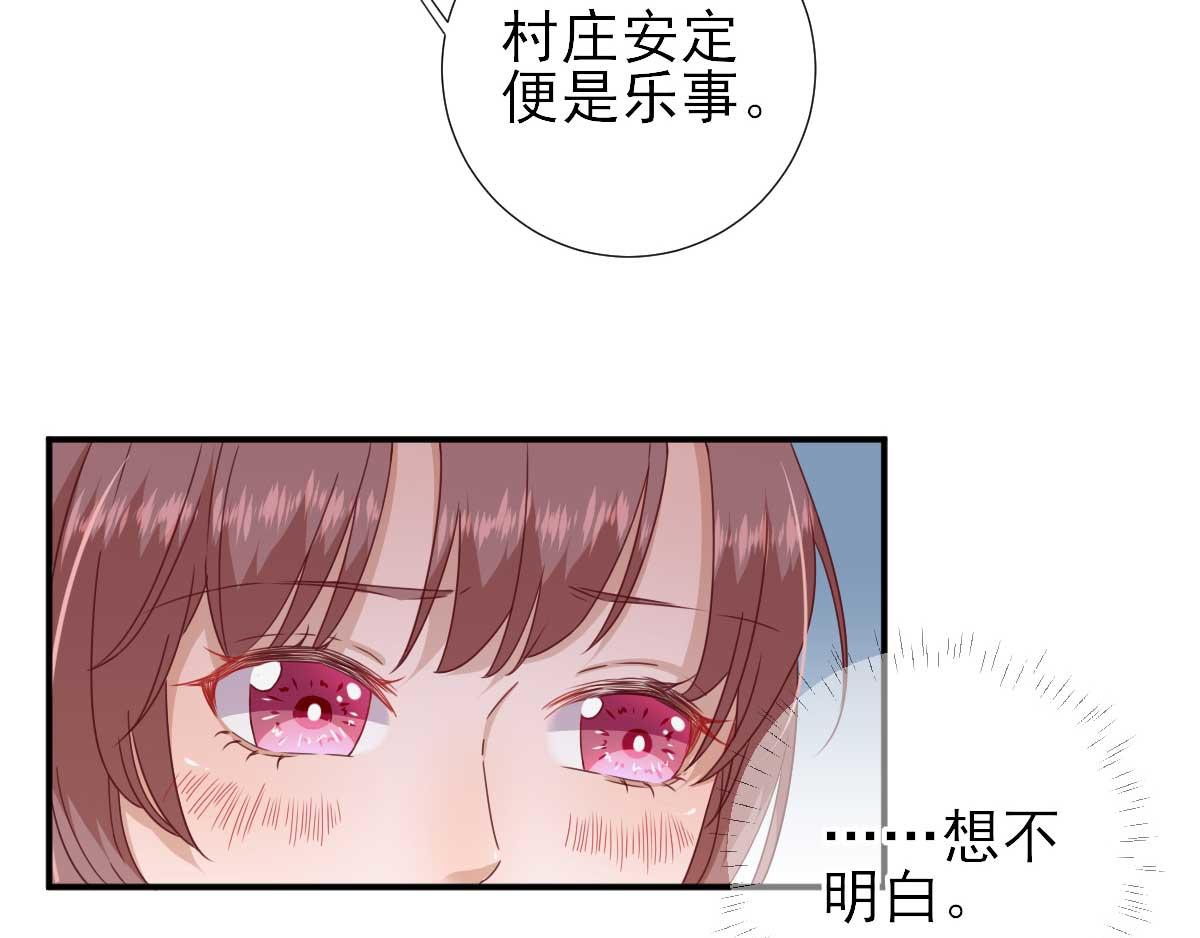 第44话关怀与“争宠”65