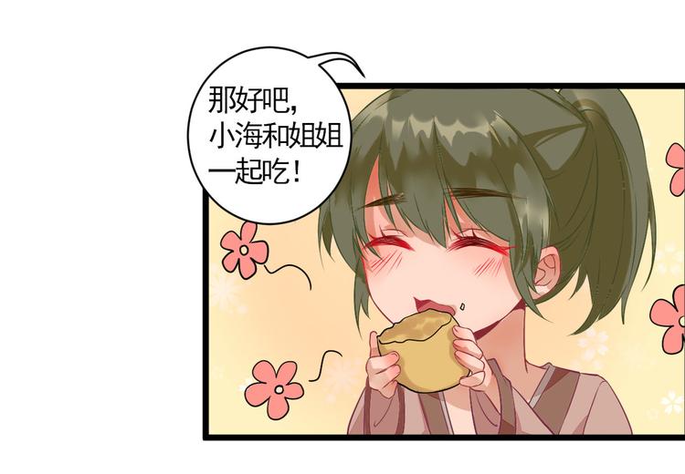 第1话  小寡妇？73