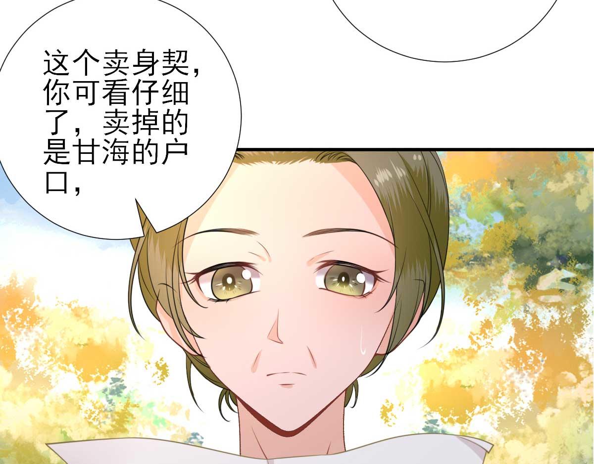 第53话如愿以偿71