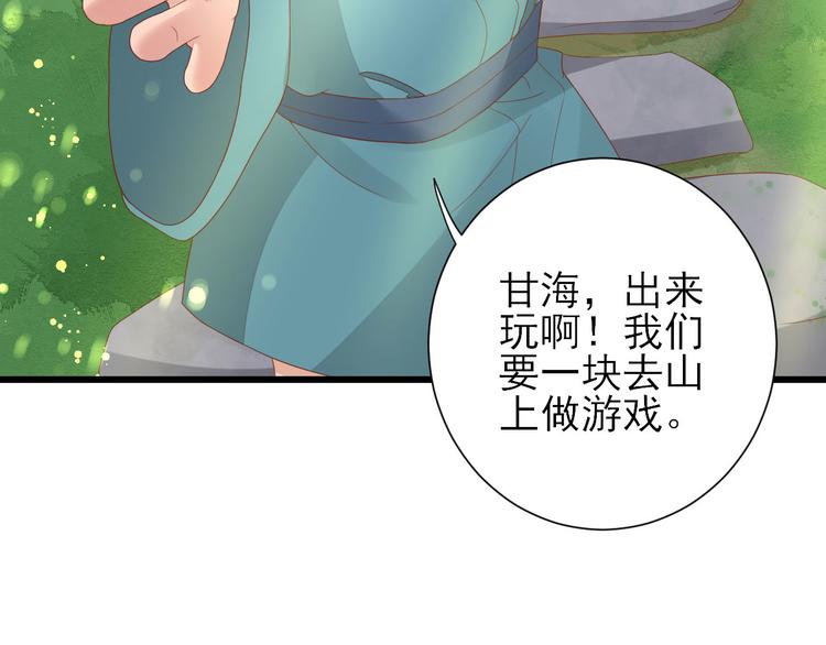 第13话  寻找小海32