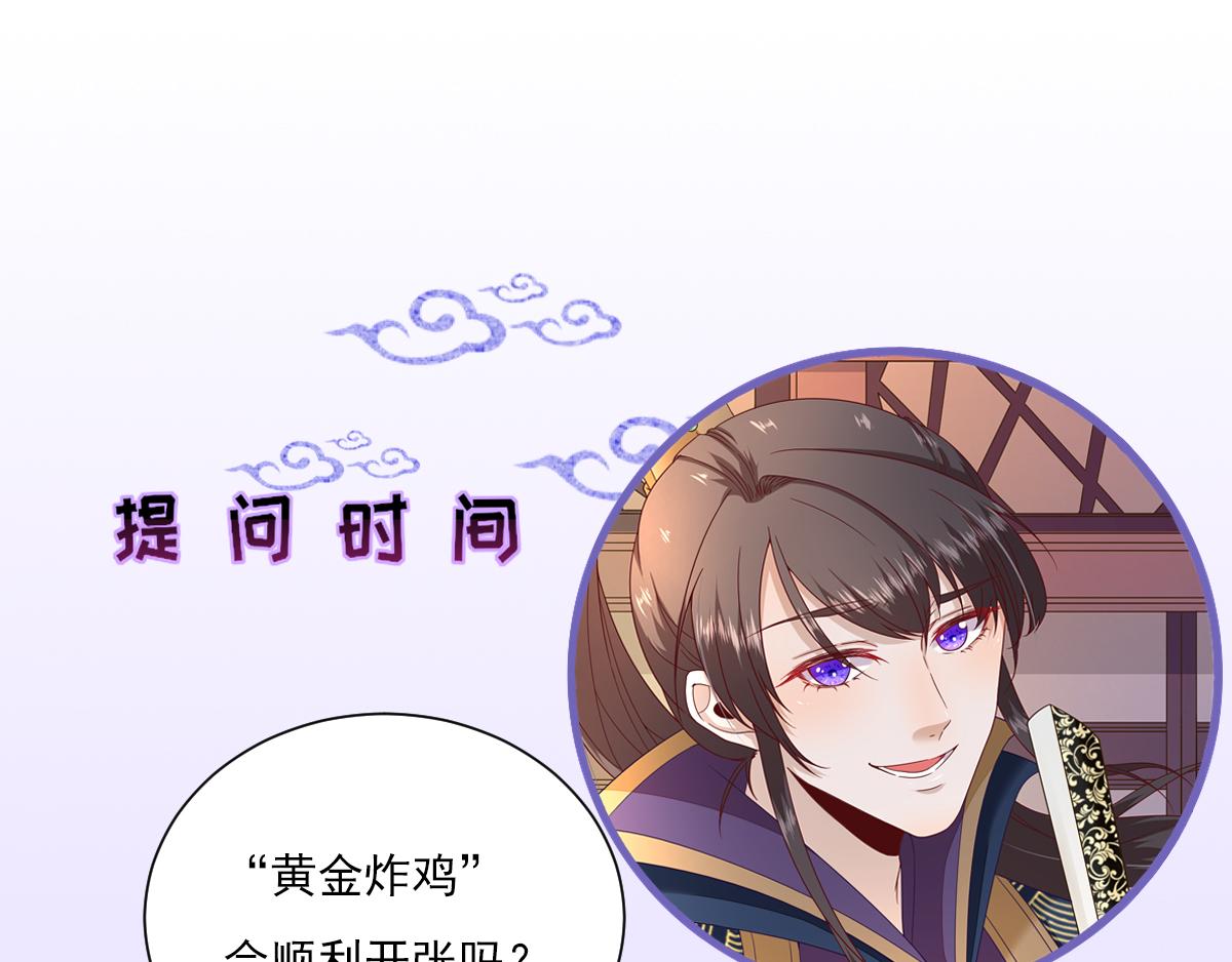 第85话黄金炸鸡92