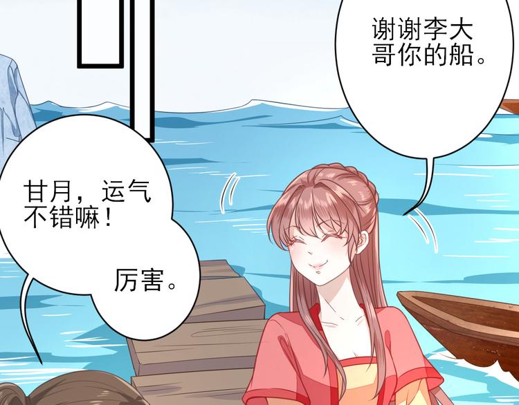 第3话  飞来横财70