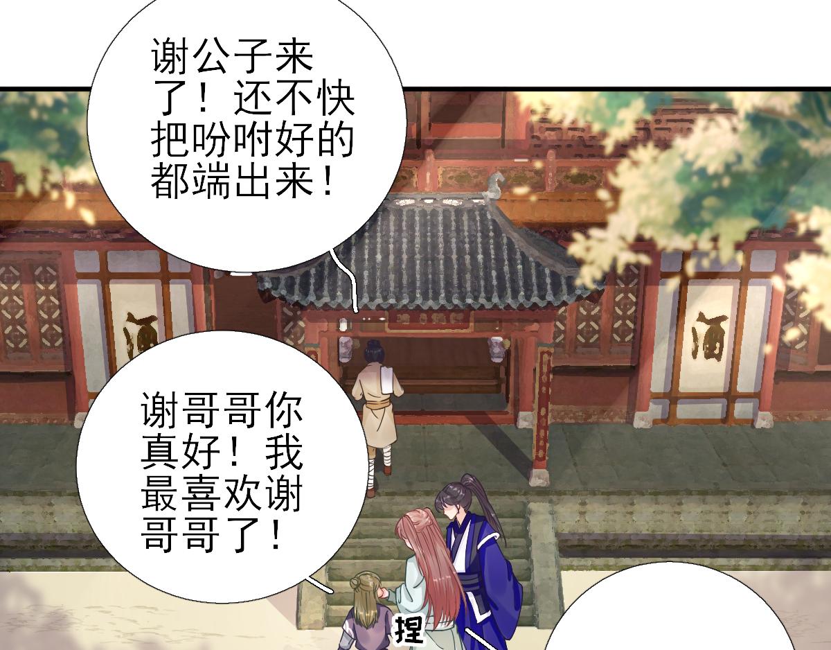 第82话初游京城79