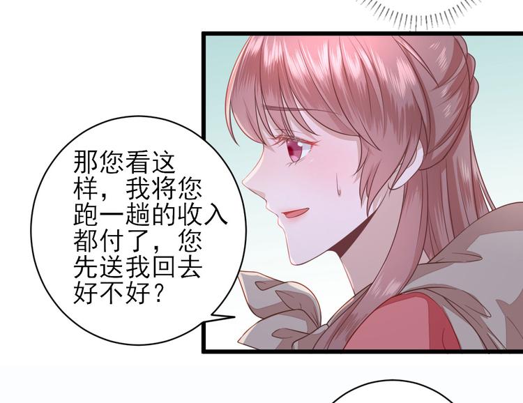 第7话  包车的土豪43