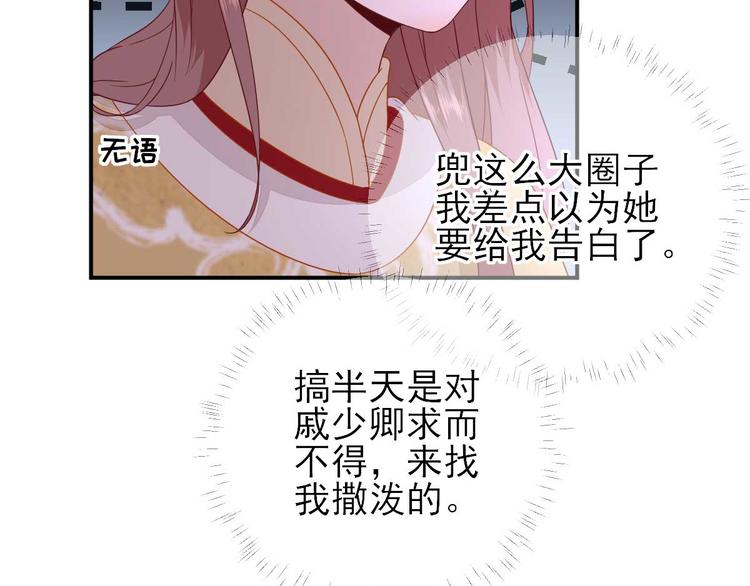 第40话  攀比39