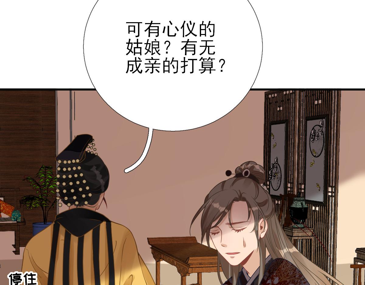 第78话皇帝撑腰65