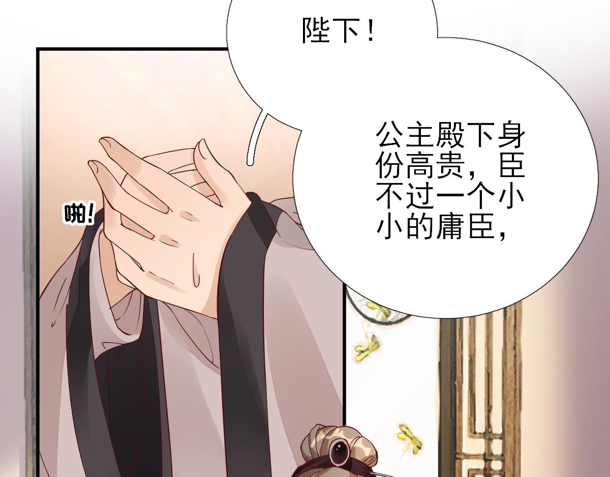 第78话皇帝撑腰72