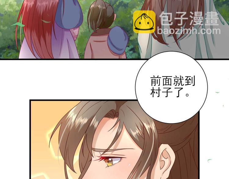 第20话  村长脸红了85