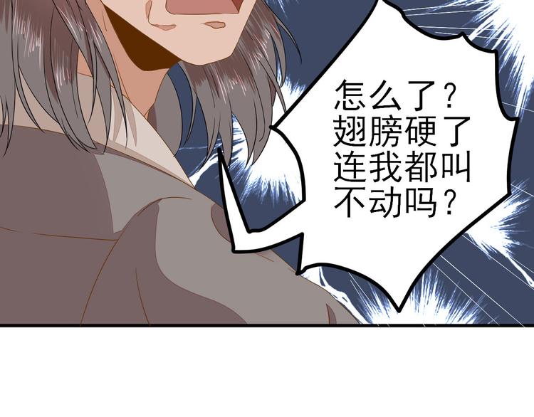 第22话  后母的算计56