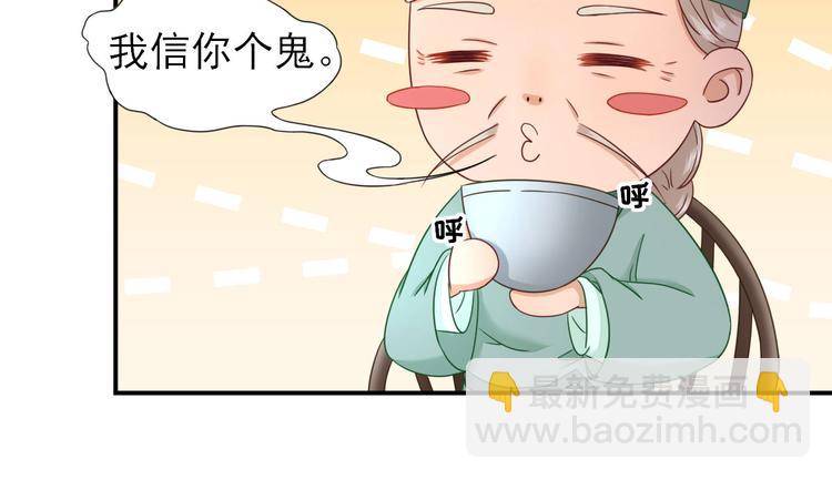 第27话  他心动了吗？14