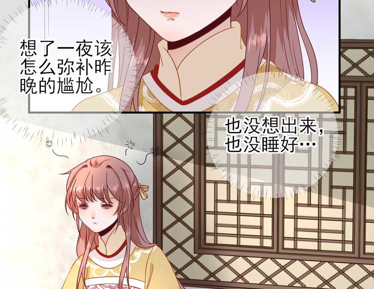 第41话  心乱如麻30