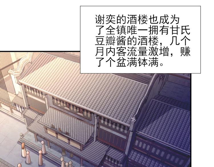 第31话  出谋划策86