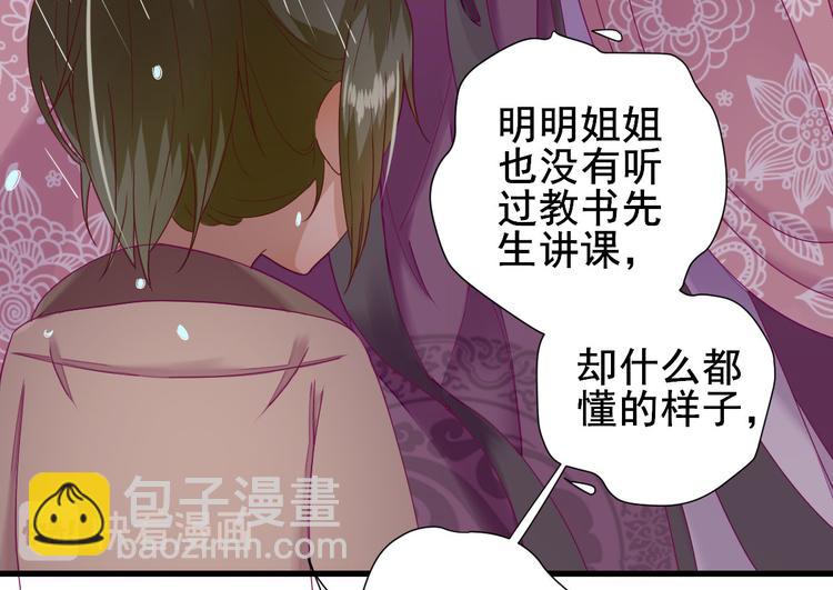 第19话  给甘海的礼物84