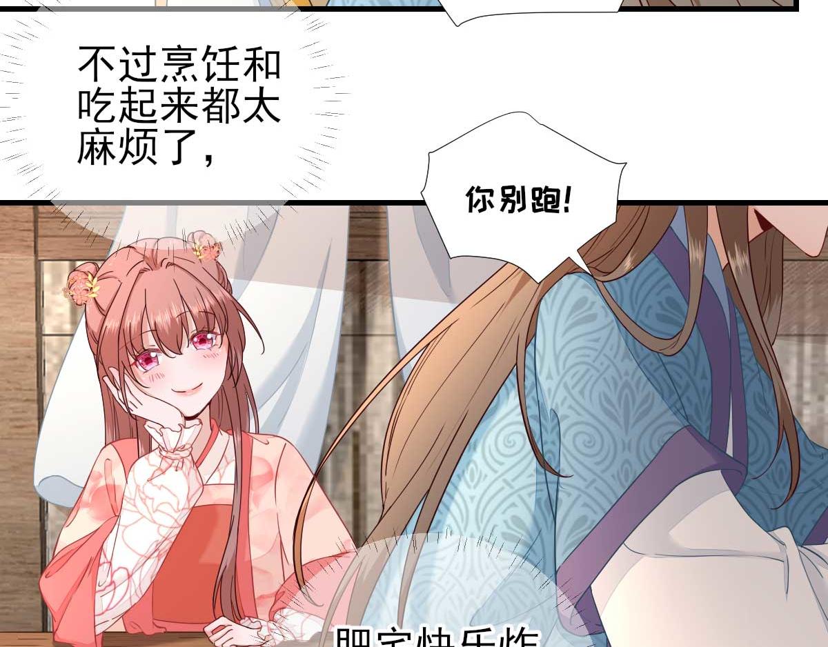 第67话爱上炸鸡36