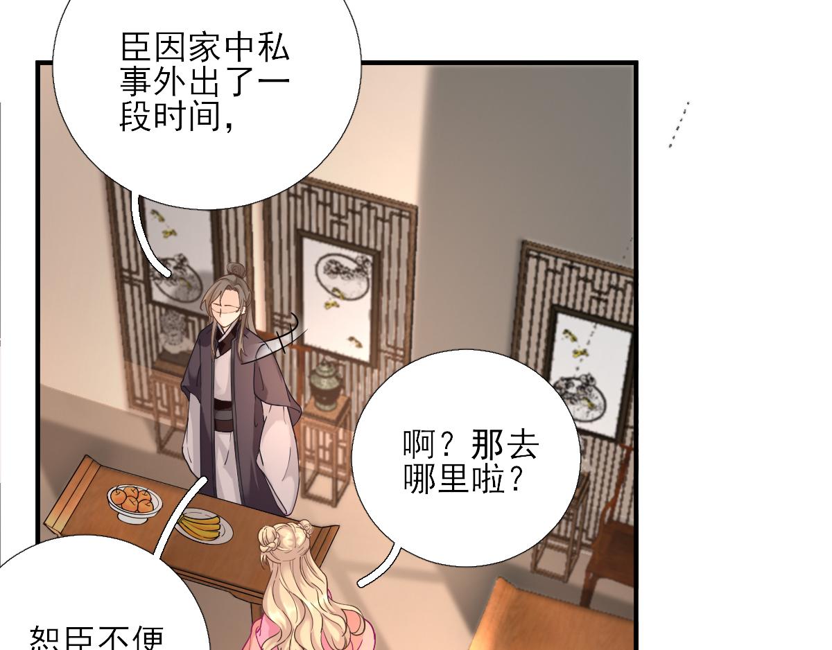 第77话静宁公主68