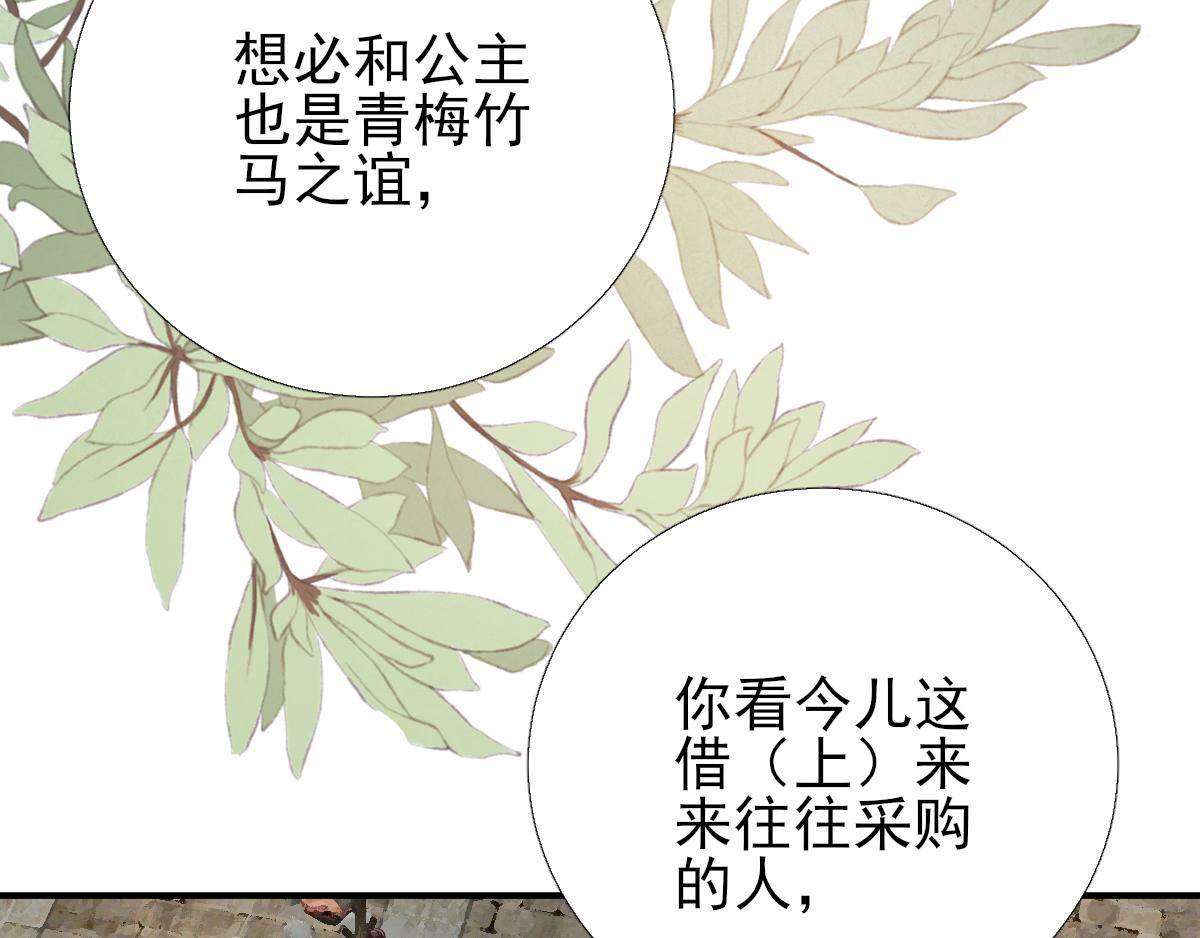 第84话皇子们的厚礼14