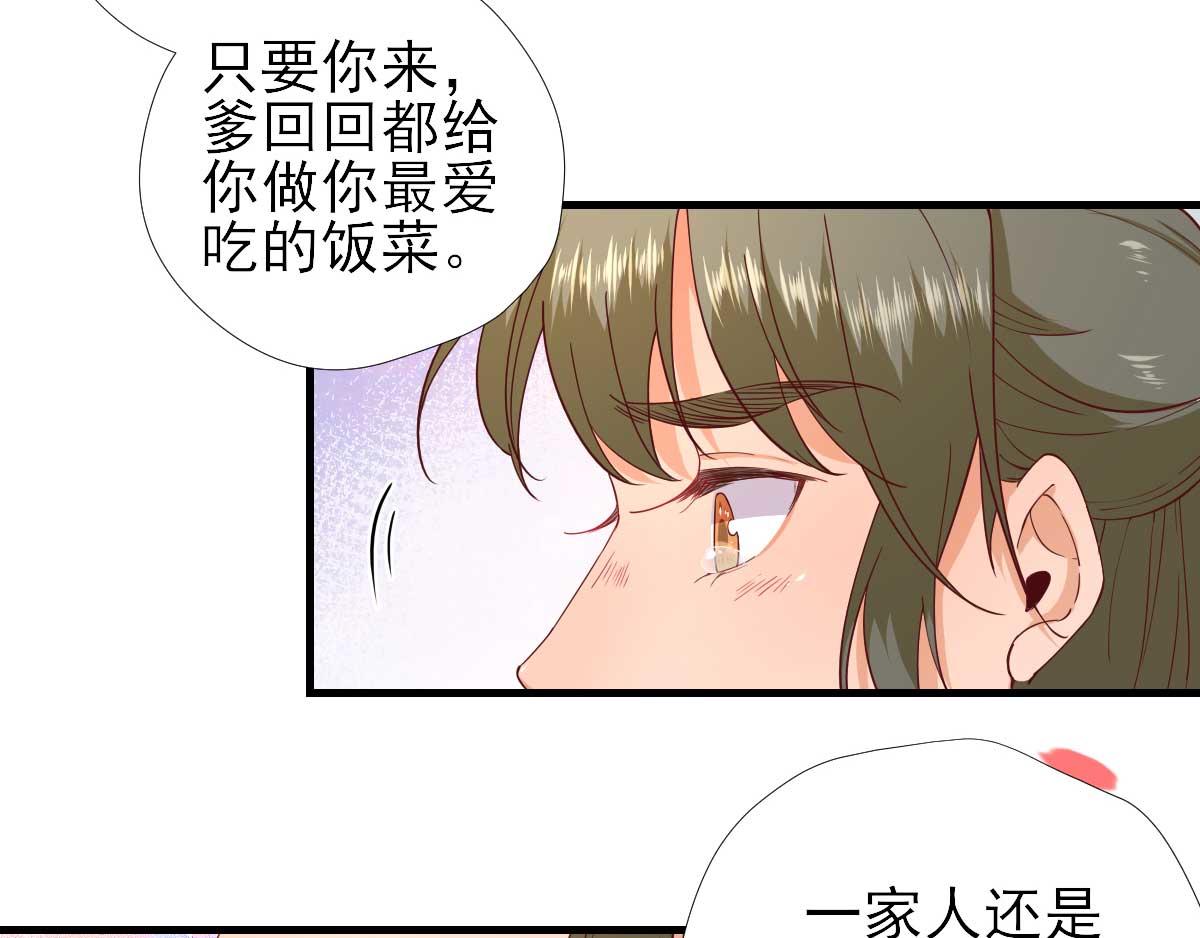 第63话甘海动摇？82