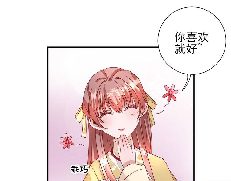 第34话  渐生情愫93