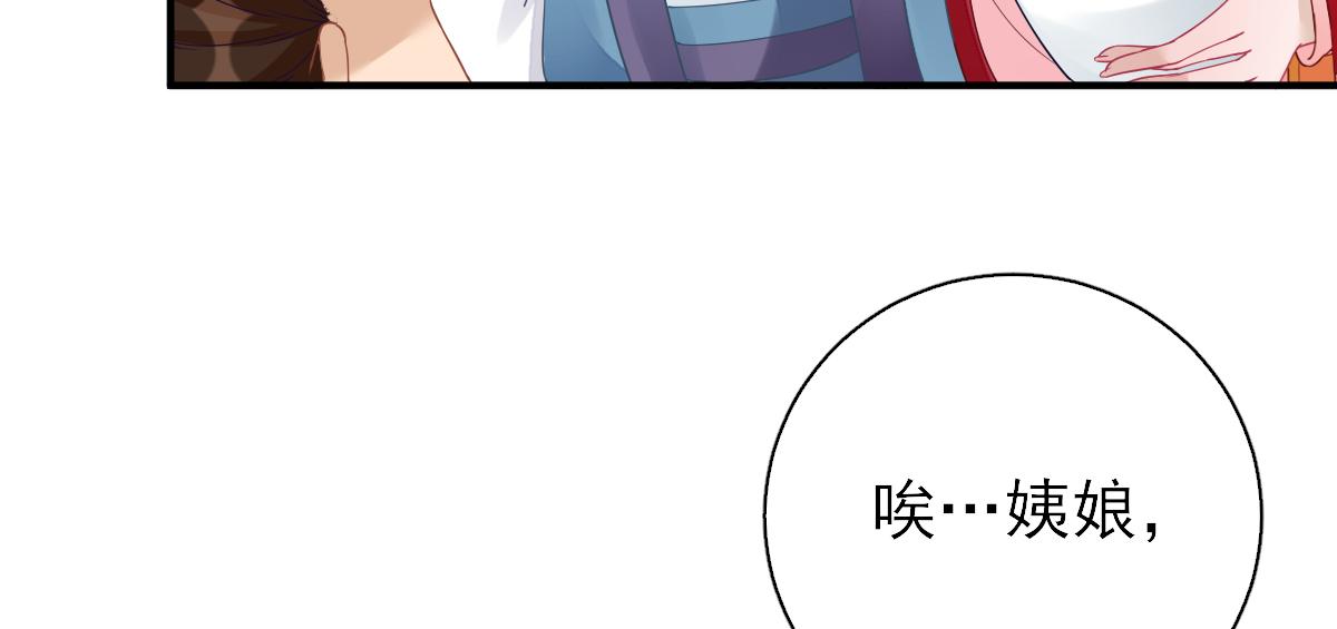 第76话拆穿戚国公34