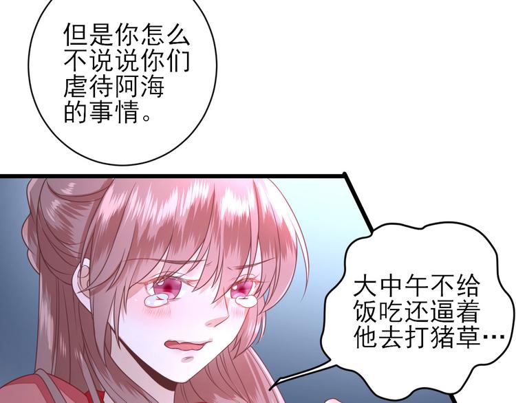 第8话  飙戏现场77